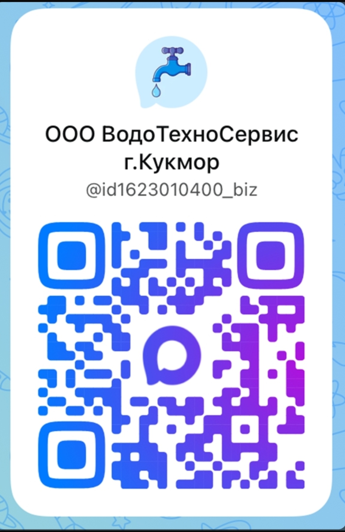  Или отсканируйте QR-код