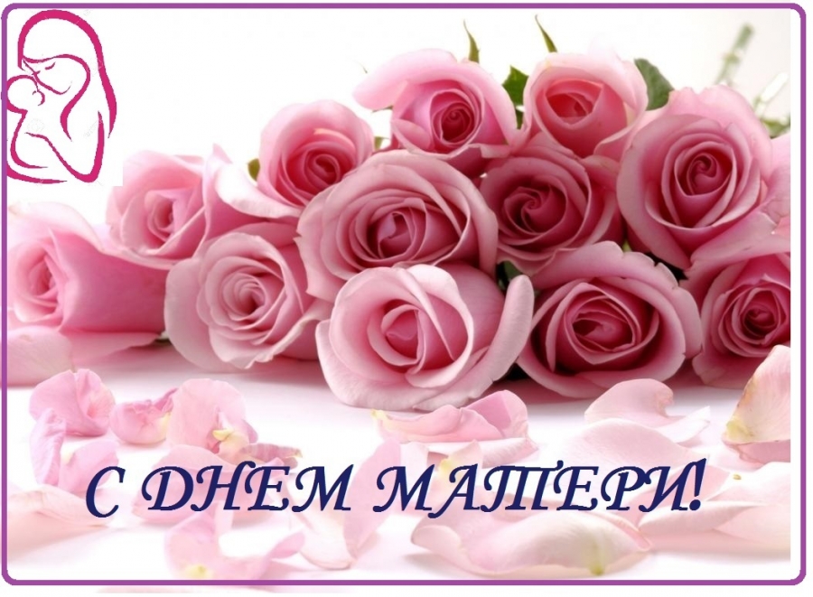 Поздравляем Аввакумову Гюзель Асфановну с Днем матери!
