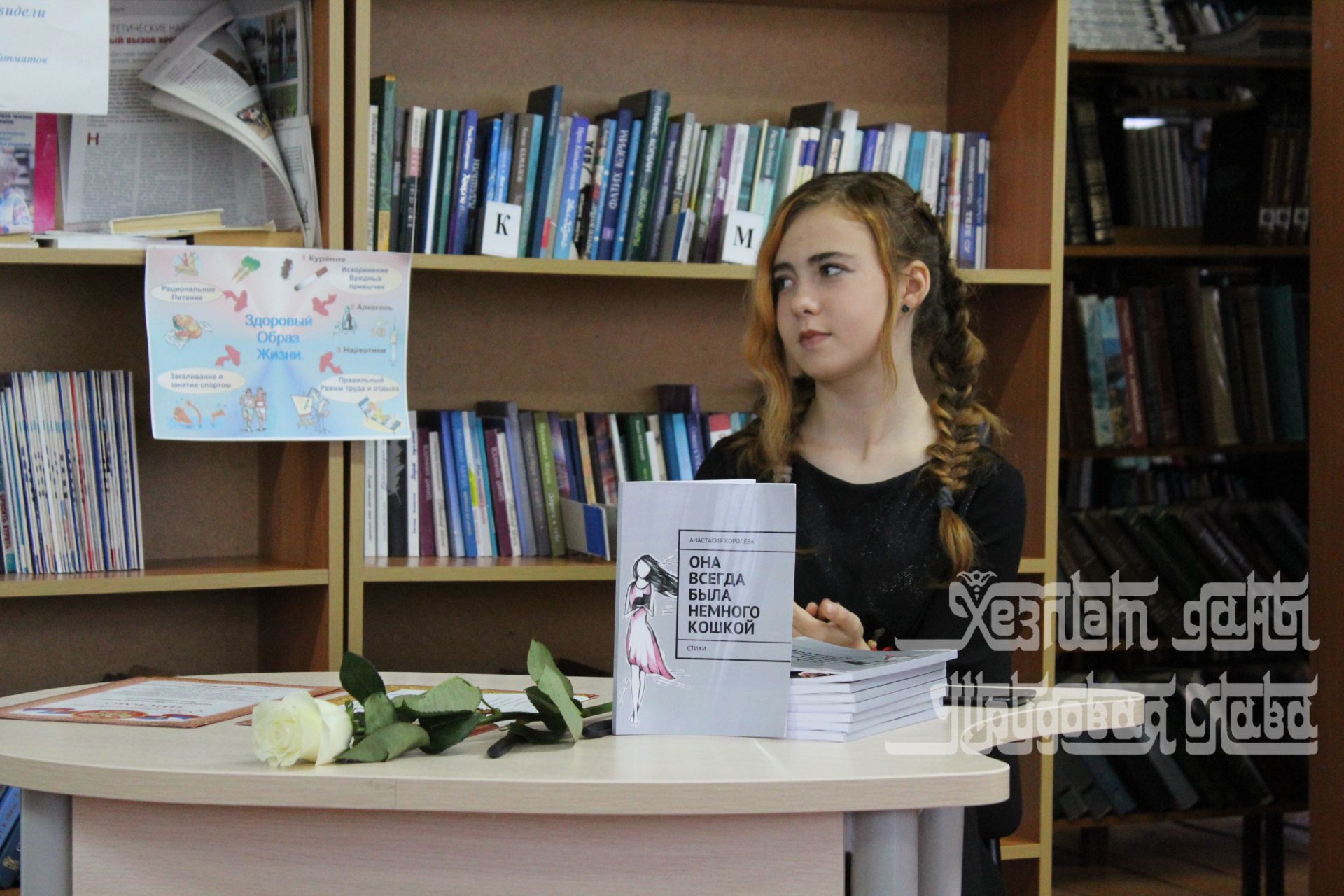 Фото, видео: В Кукморе состоялась презентация сборника стихов Анастасии Королевой