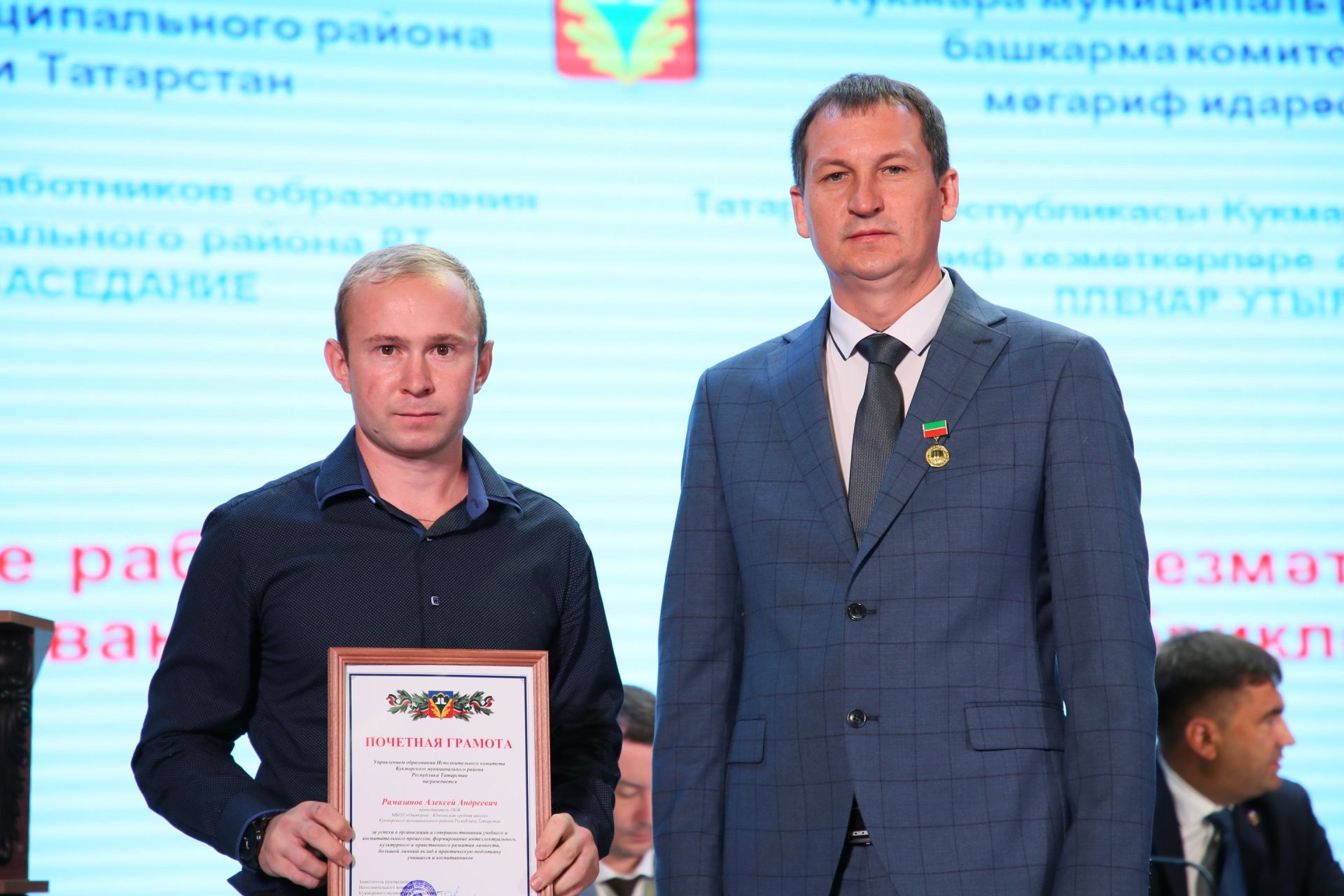Кукмарада мәгариф өлкәсенең иң яхшы хезмәткәрләрен бүләкләделәр