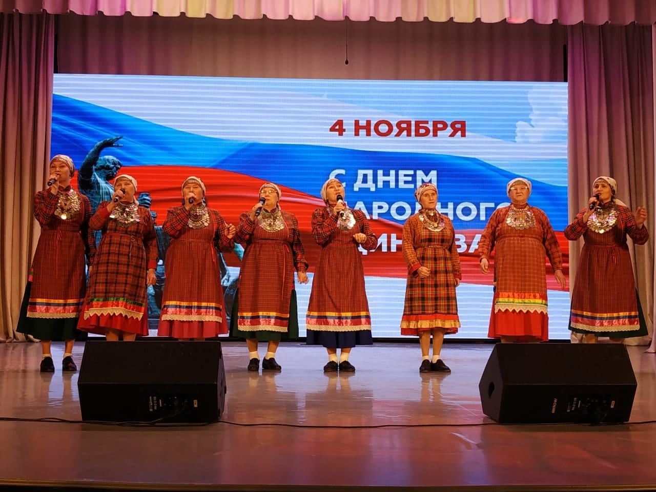 В Кукморе прошел концерт, посвященный Дню народного единства