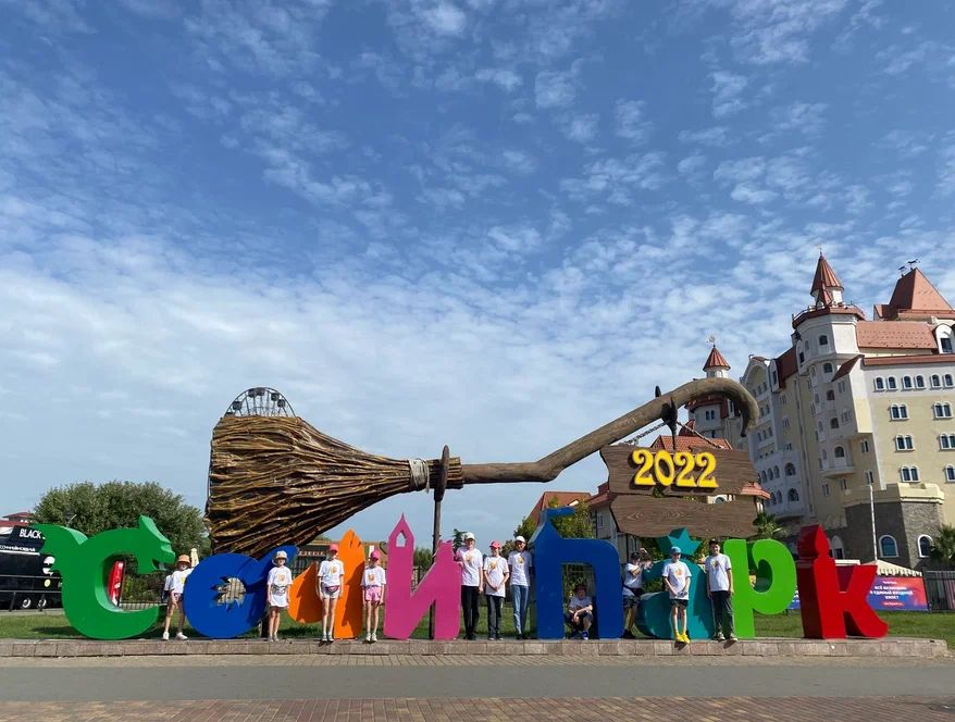 Коллектив «Инвожо» из Кукморского района посетил парк аттракционов «Сочи Парк»