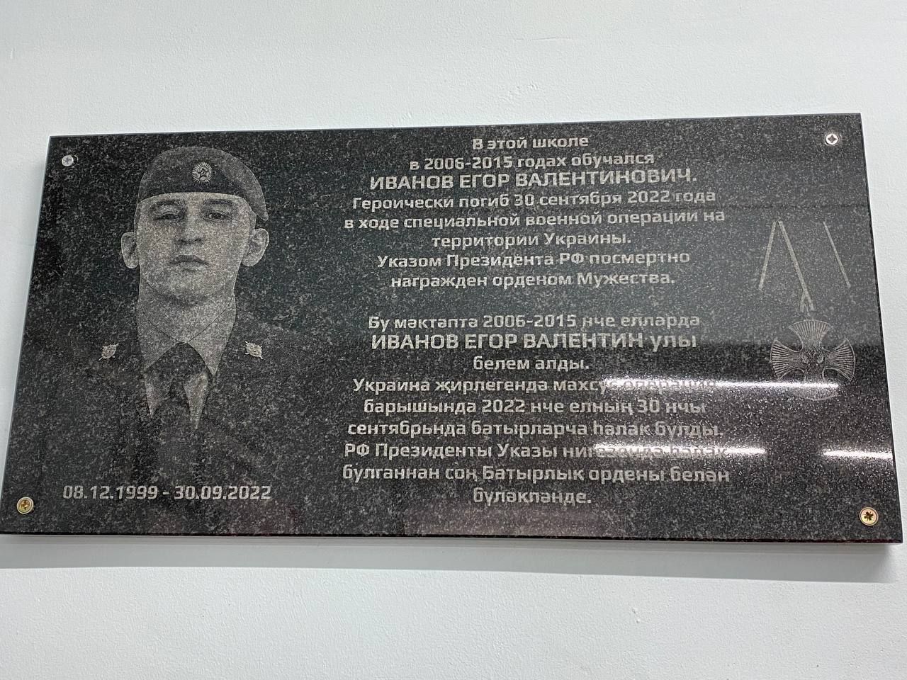 В Среднекуморской школе установили мемориальную доску погибшему в СВО земляку Егору Иванову
