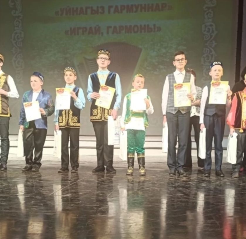 Учащиеся Кукморской  музыкальной школы приняли участие в X межрегиональном фестивале-конкурсе «Уйнагыз гармуннар» - «Играй гармонь»