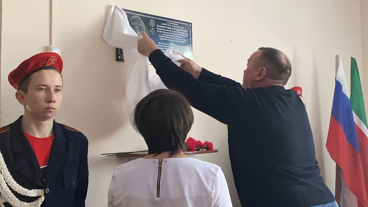 В Чарлинской средней школе установили мемориальную доску погибшему в СВО Рафилю Халимову