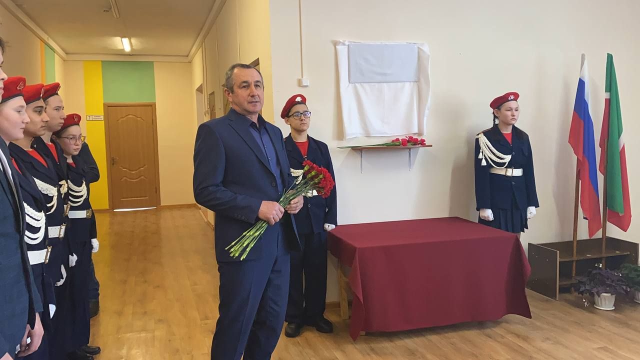 В Чарлинской средней школе установили мемориальную доску погибшему в СВО Рафилю Халимову