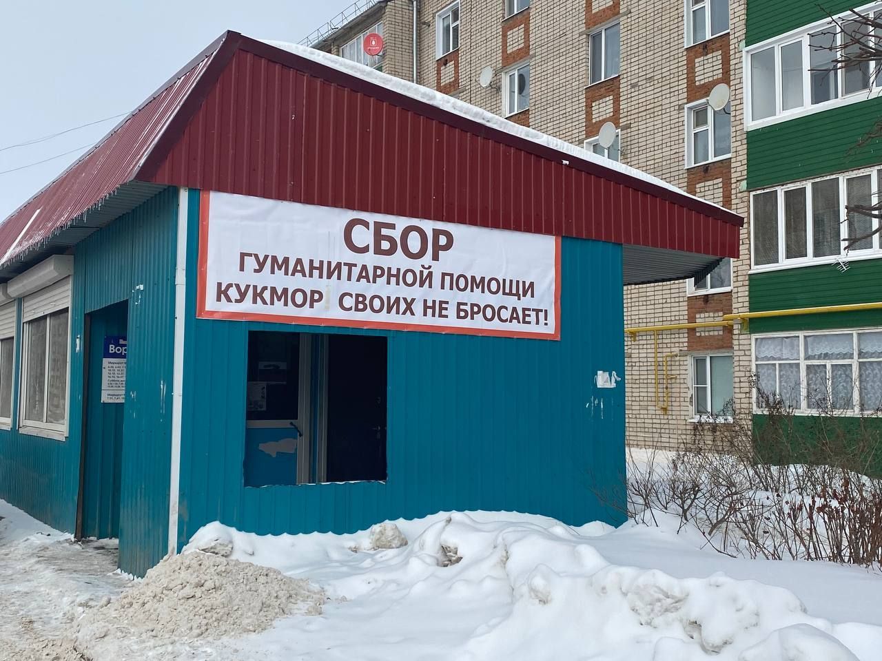 Жители Кукморского района продолжают приносить на пункты сбора гумпомощи баночки с вареньем в рамках акции «Обещаю вернуться!»