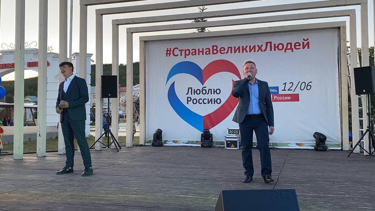 В Кукморе отметили День России