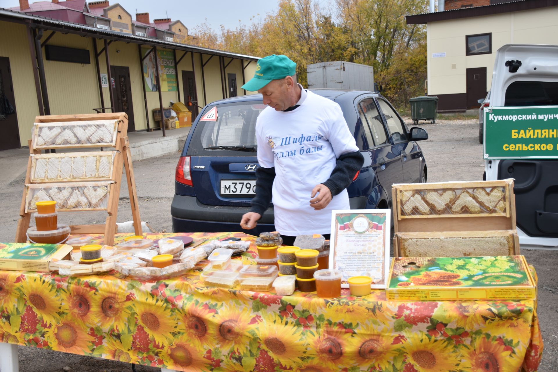 В Кукморе на территории РайПО прошла осенняя сельскохозяйственная ярмарка