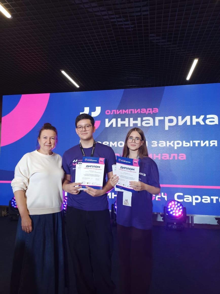 Учащиеся 10 класса Кукморской средней школы № 3 стали участниками олимпиады «Иннагрика» по агрогенетике