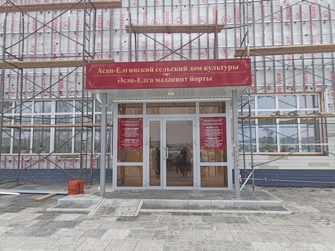 Әсән-Елга авылының мәдәният йортында төзекләндерү эшләре алып барыла
