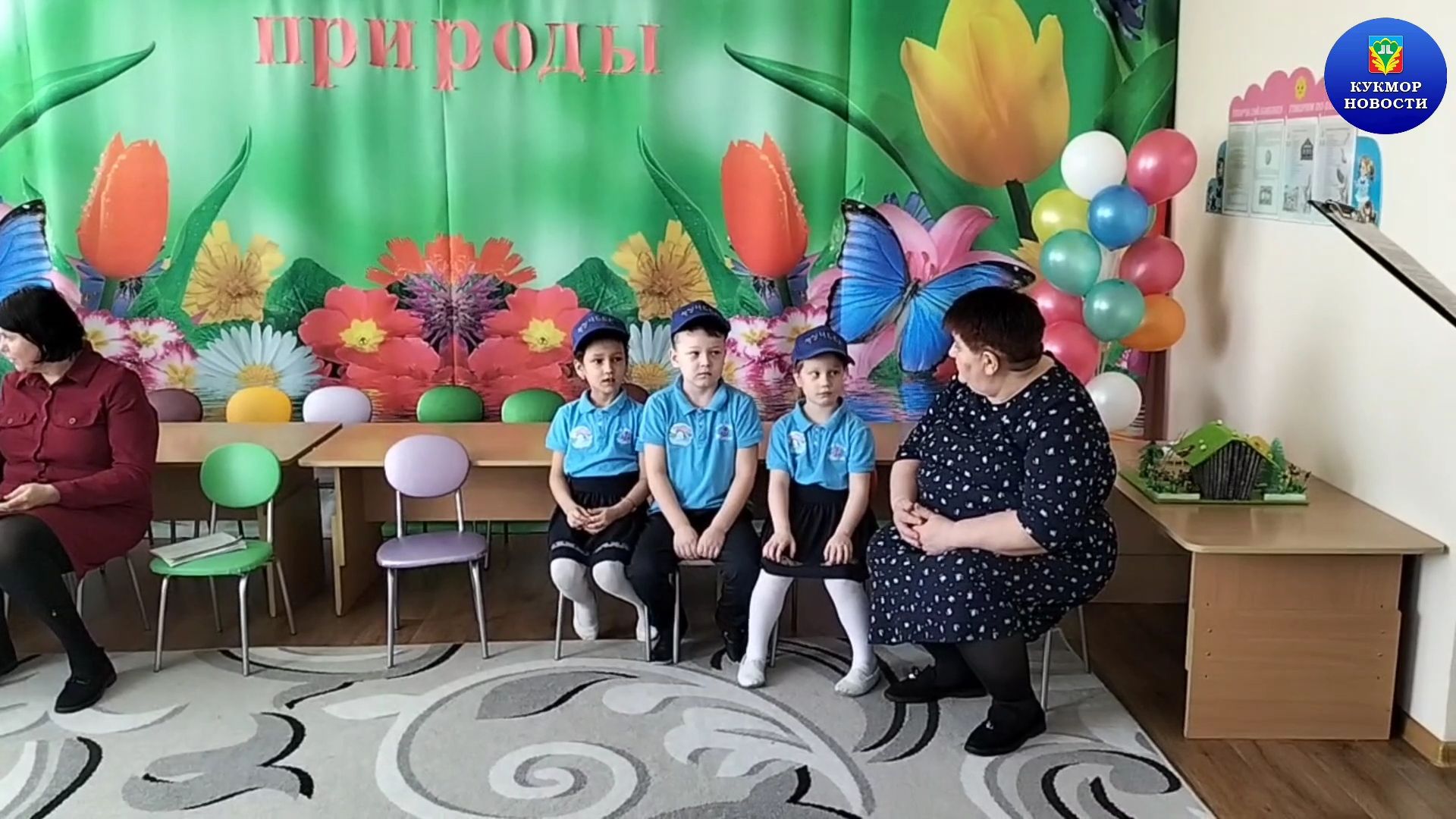 В детском саду «Ручеек» прошел межрегиональный «ЭкоКВН»