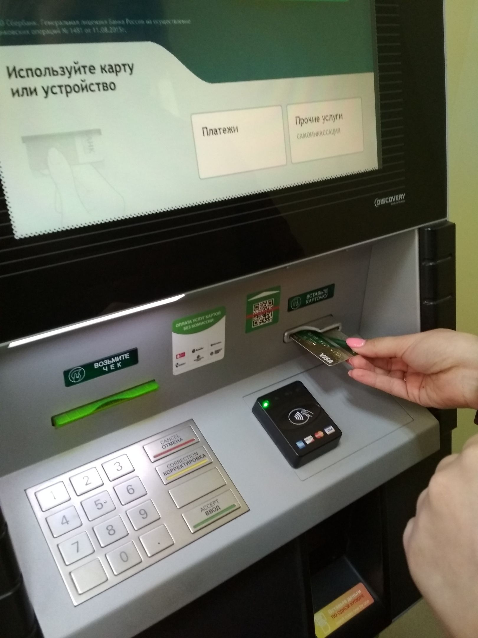 Татарстанцев защитят от мошеннических переводов