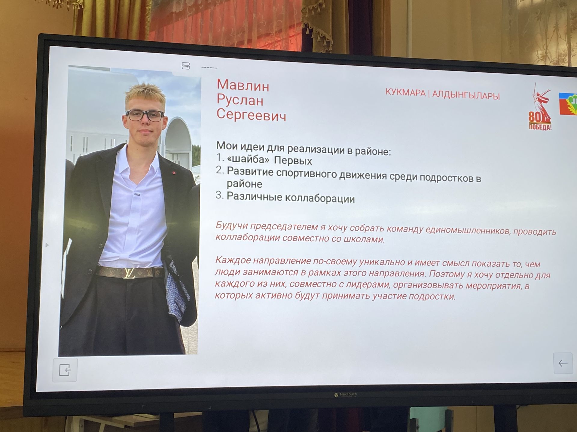 Кукмара 4нче урта мәктәбендә «Беренчеләр» район җирле бүлекчәсе Советының III чакырылыш слеты узды
