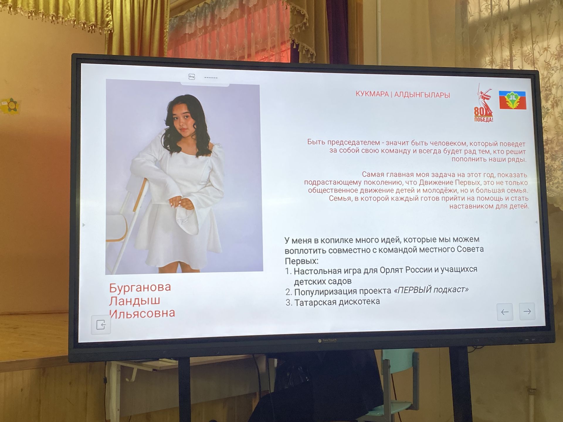Кукмара 4нче урта мәктәбендә «Беренчеләр» район җирле бүлекчәсе Советының III чакырылыш слеты узды