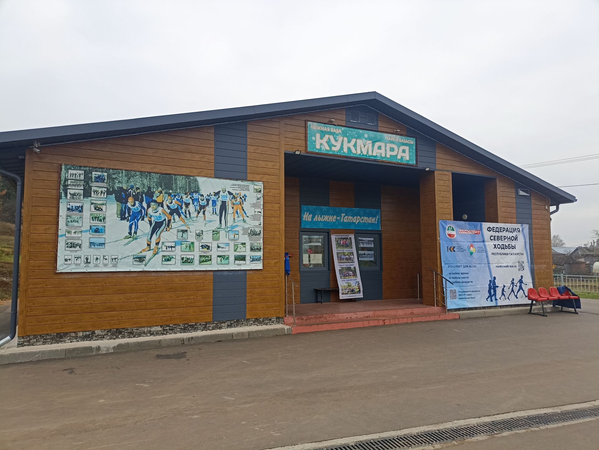 Кукмараның тау чаңгысы базасында скандинавия йөрешен үз итүчеләр өчен клуб ачылды