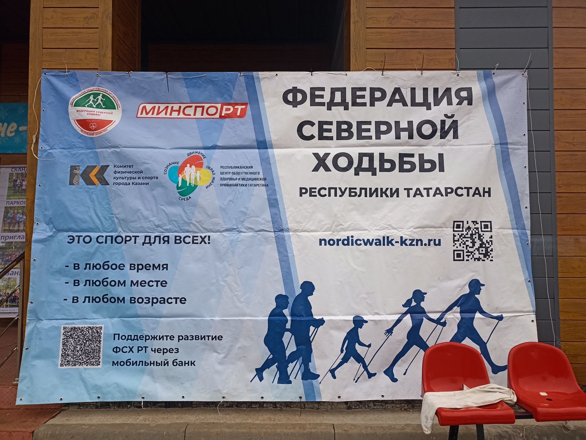 Кукмараның тау чаңгысы базасында скандинавия йөрешен үз итүчеләр өчен клуб ачылды