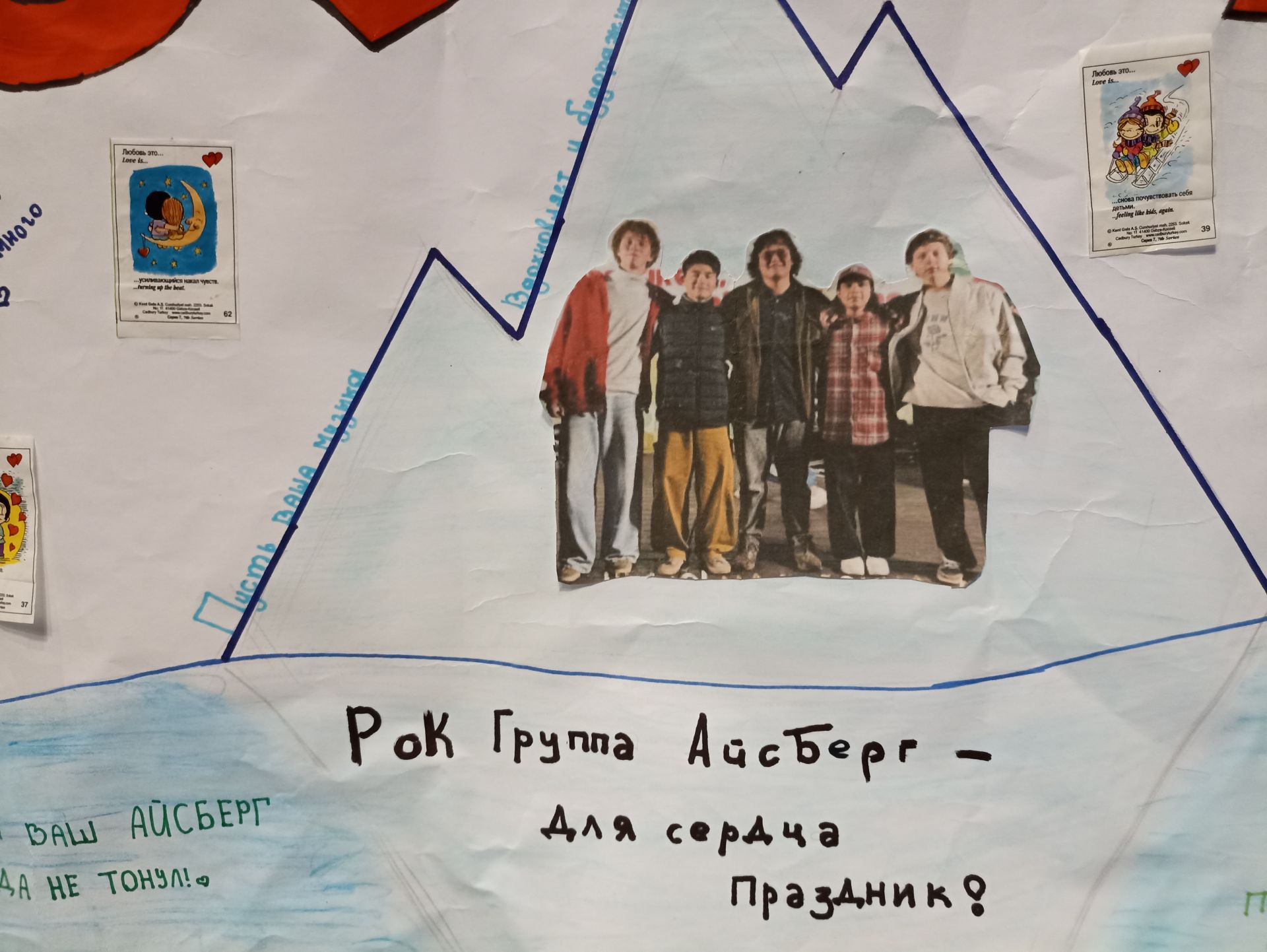 Булачак йолдызлар: Кукмарадан «Айсберг» рок-төркеме үз юлын башлады