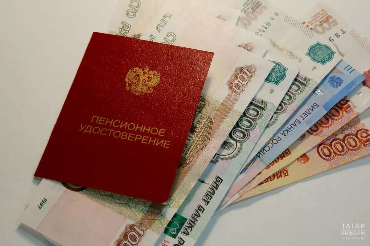 Татарстанлыларның 2026 елда пенсияләре артачак