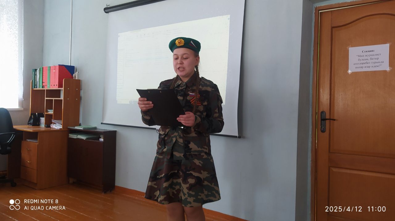 Янил урта мәктәбендә “Туган җир сулышы” дип аталган  IX республика фәнни-гамәли конференция үтте