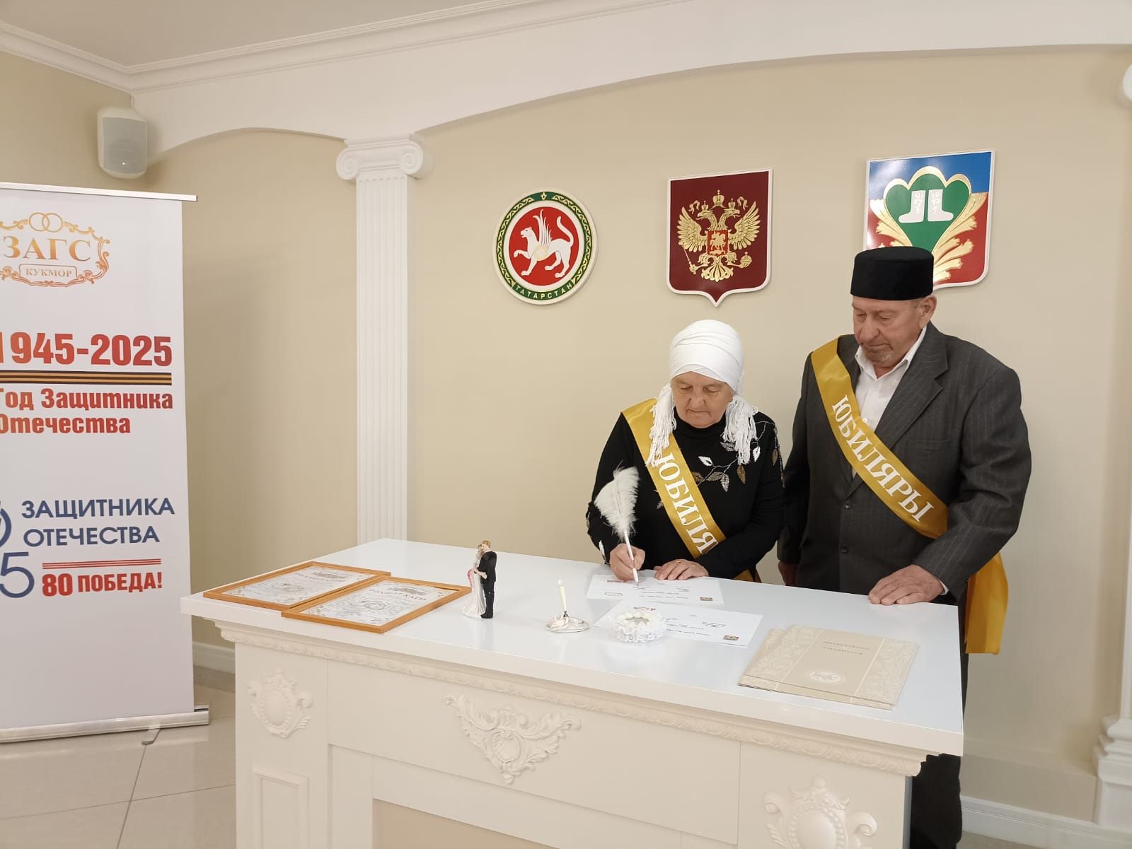 Кукмарада алтын туйларын үткәрүчеләр «Районның мактаулы юбилярлары» китабына кертелде