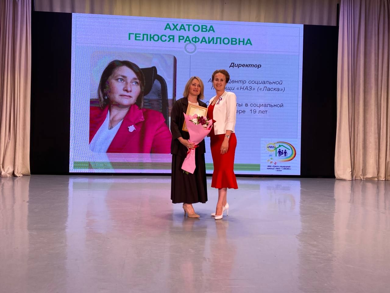 Социаль тармак хезмәткәрләре һөнәри бәйрәмнәрен билгеләп үтте