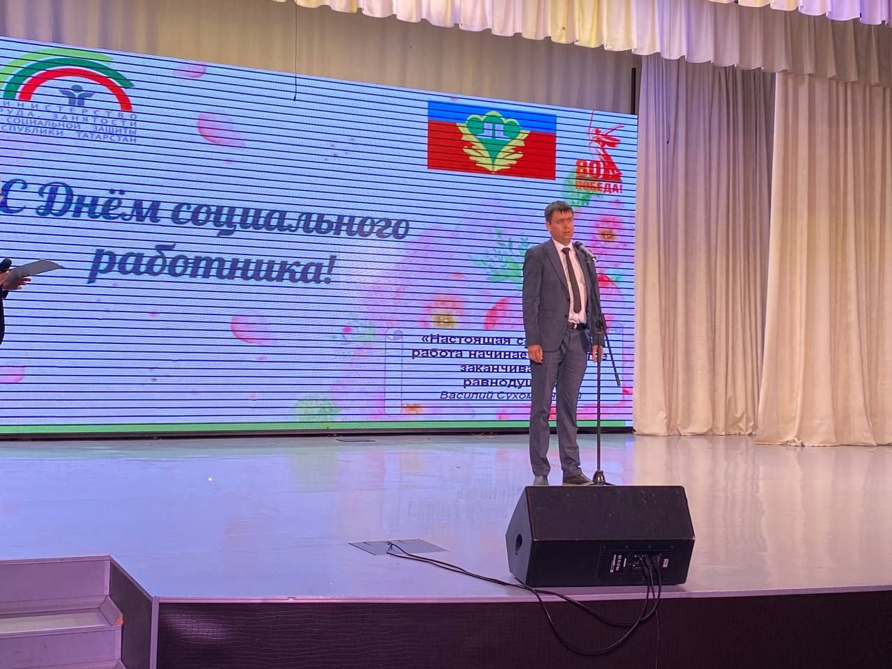 Социаль тармак хезмәткәрләре һөнәри бәйрәмнәрен билгеләп үтте