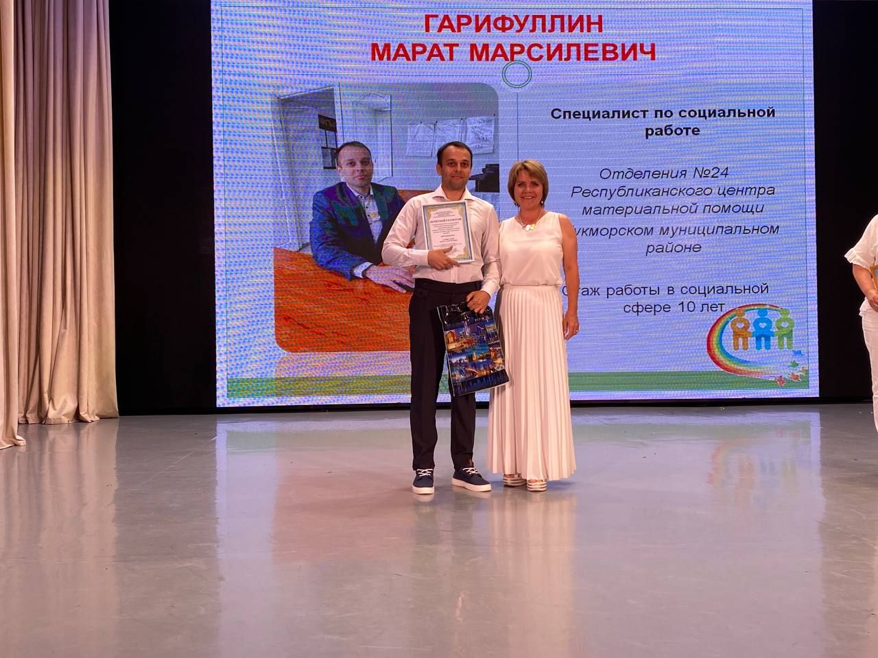 Социаль тармак хезмәткәрләре һөнәри бәйрәмнәрен билгеләп үтте