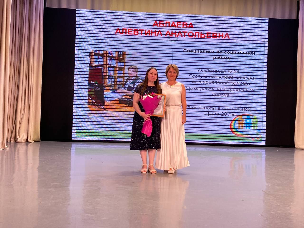 Социаль тармак хезмәткәрләре һөнәри бәйрәмнәрен билгеләп үтте