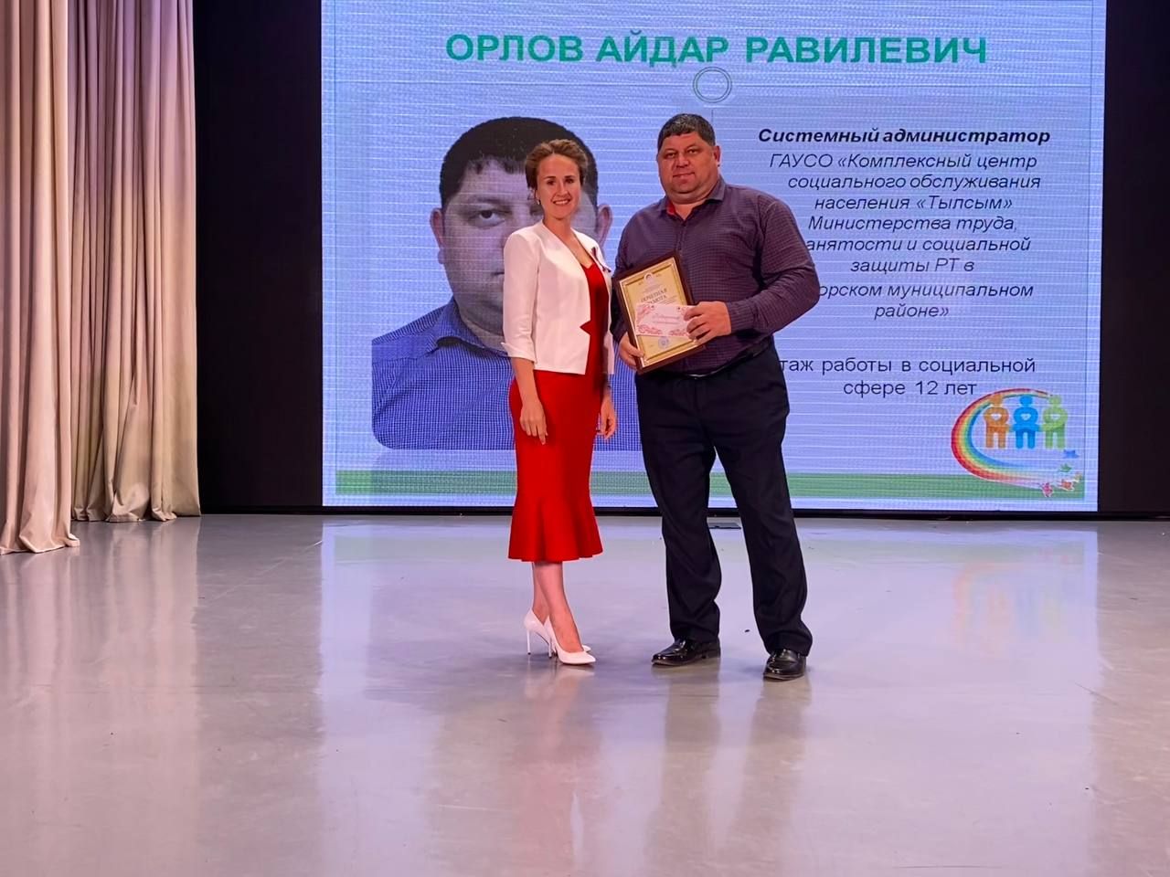 Социаль тармак хезмәткәрләре һөнәри бәйрәмнәрен билгеләп үтте