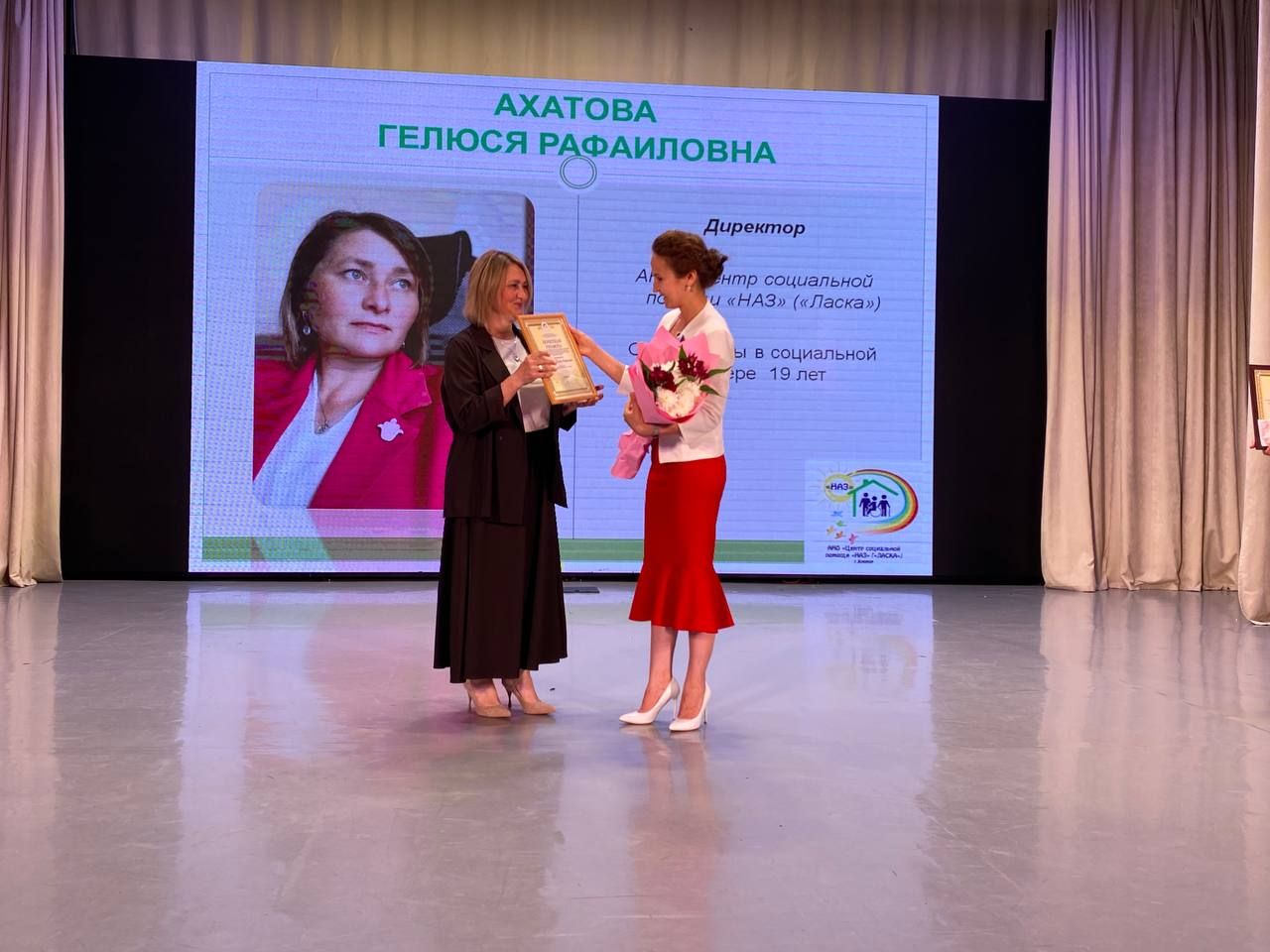 Социаль тармак хезмәткәрләре һөнәри бәйрәмнәрен билгеләп үтте