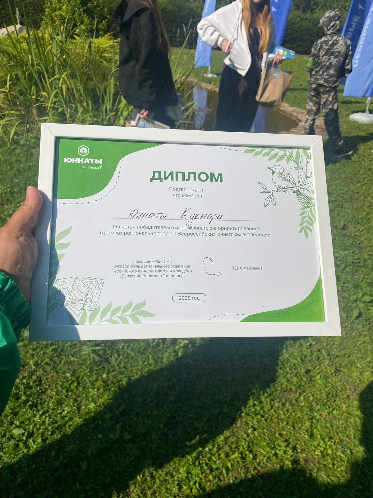 Юннаты Движения Первых Кукморского района заняли 1 место в региональном этапе всероссийских соревнований