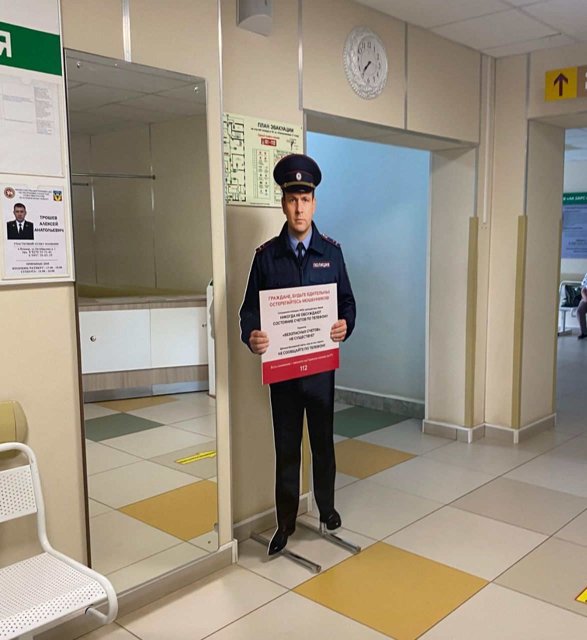 В Кукморской районной поликлинике появился необычный страж порядка