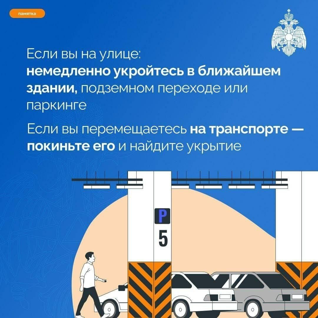 Не подходить к окнам, не снимать на телефон: Что делать и как вести себя при атаке БПЛА