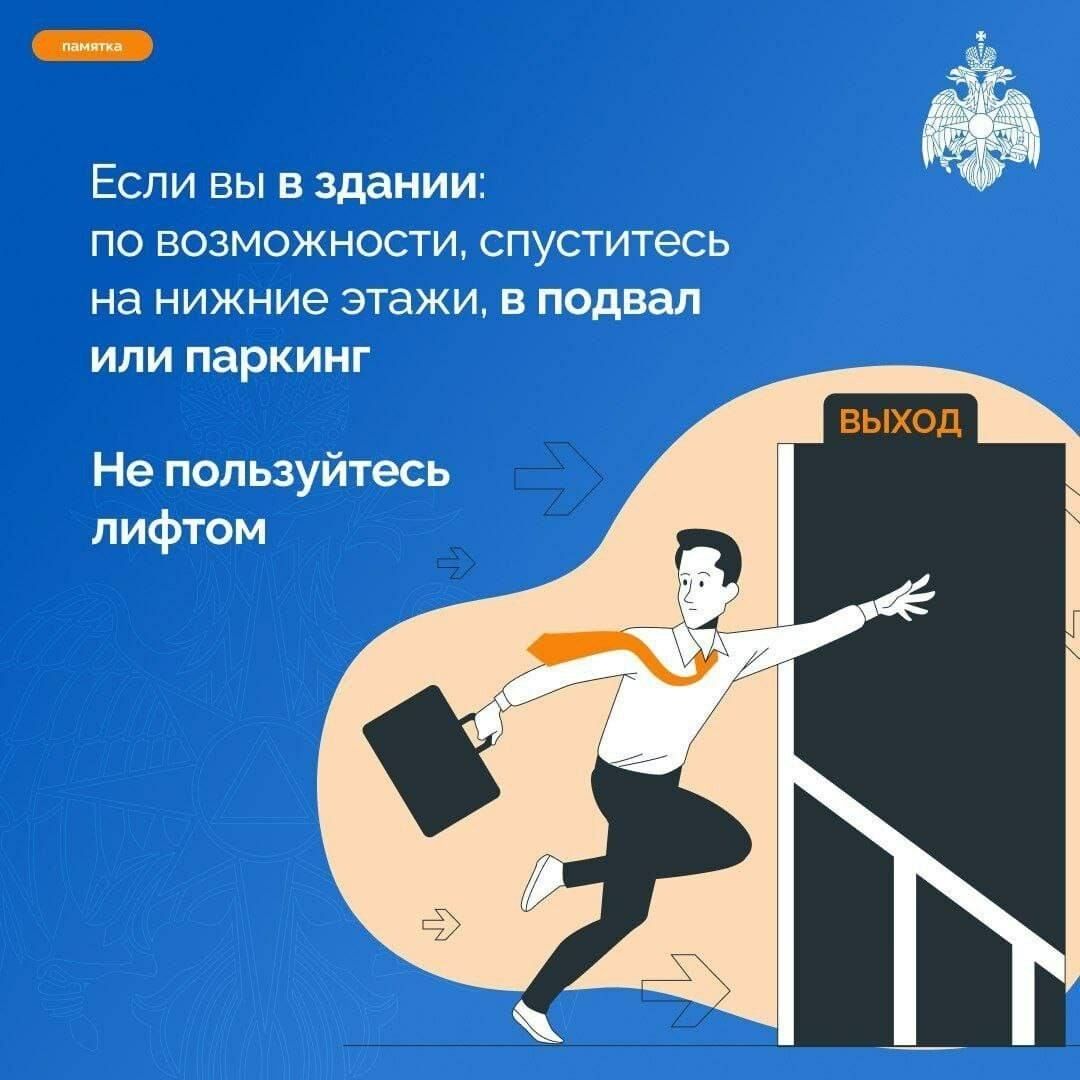 Не подходить к окнам, не снимать на телефон: Что делать и как вести себя при атаке БПЛА
