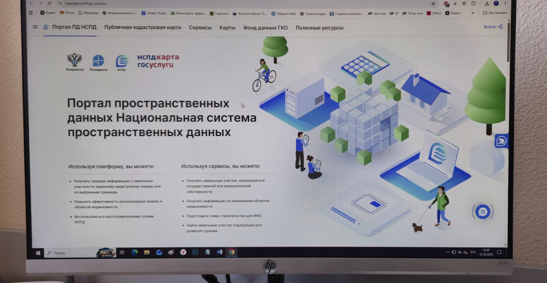 Татарстан осваивает цифровые возможности управления землей