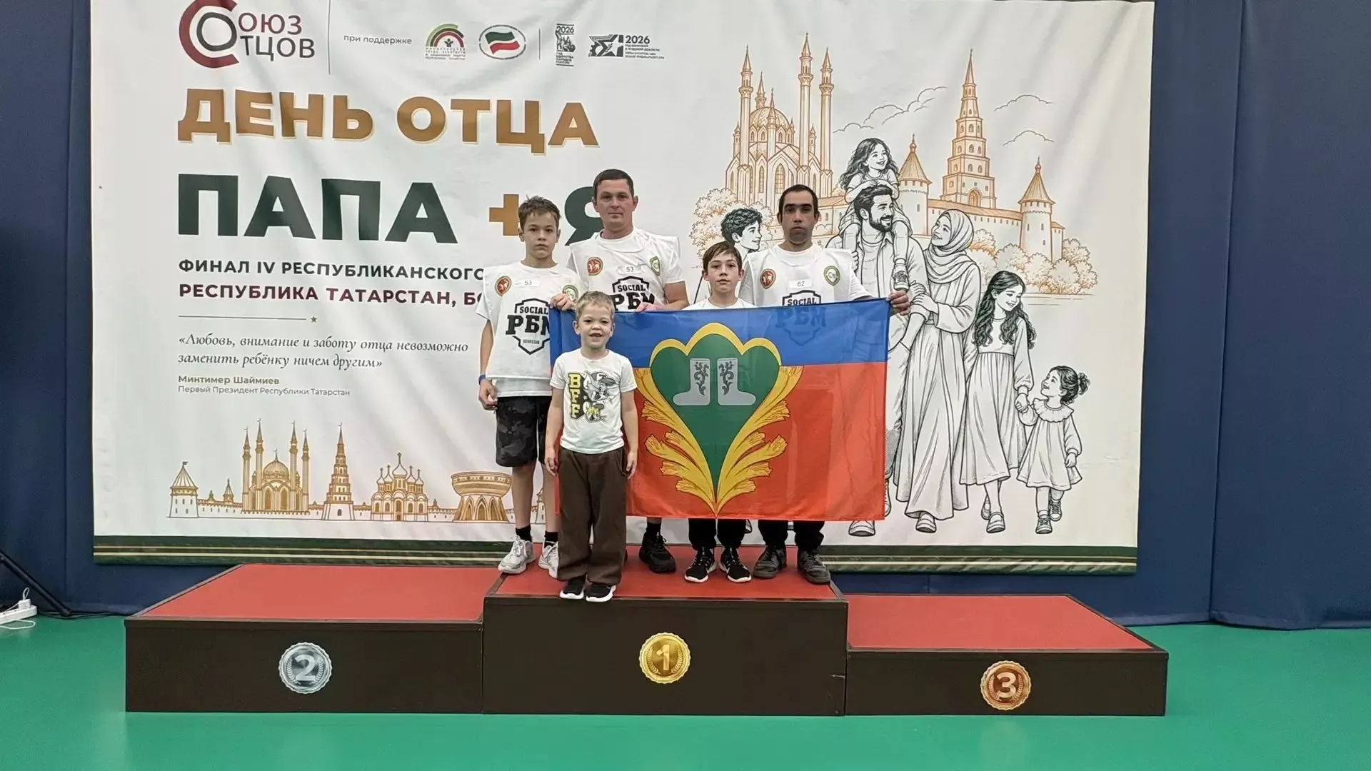 Семьи из Кукморского района выступили в финале соревнований «Папа и я»