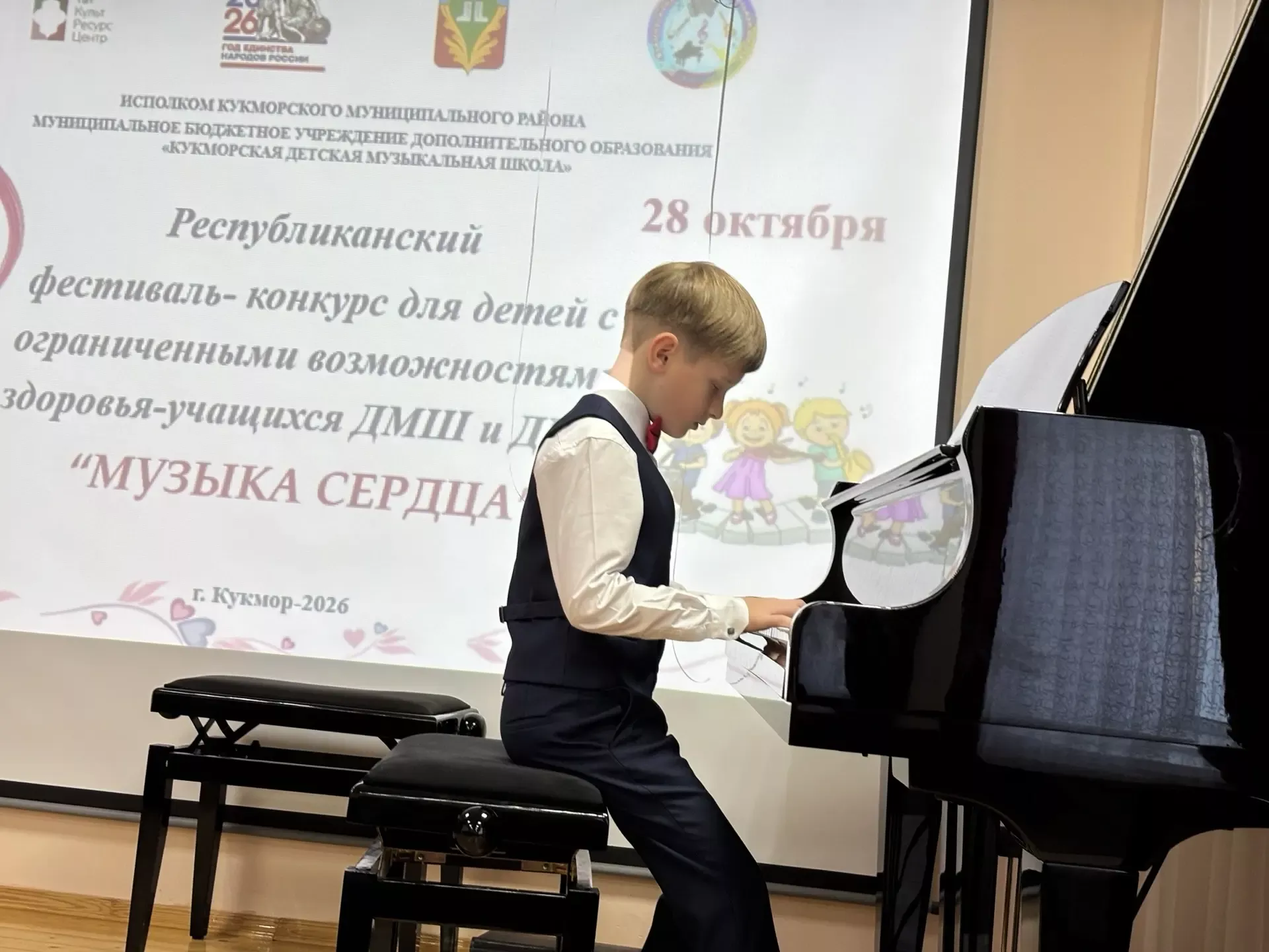 Кукмарада физик мөмкинлекләре чикле балалар катнашында фестиваль-конкурс оештырылды