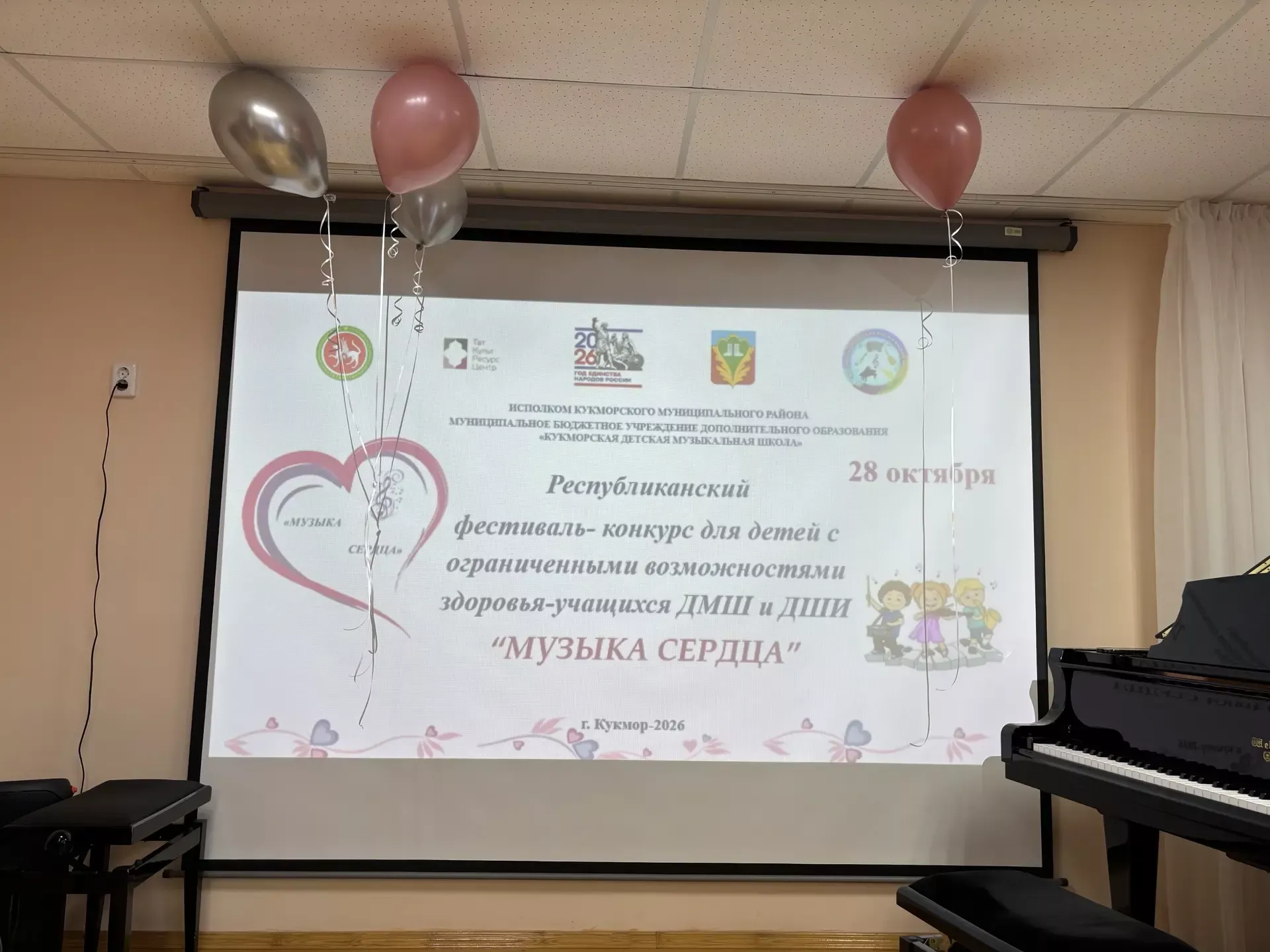 Кукмарада физик мөмкинлекләре чикле балалар катнашында фестиваль-конкурс оештырылды