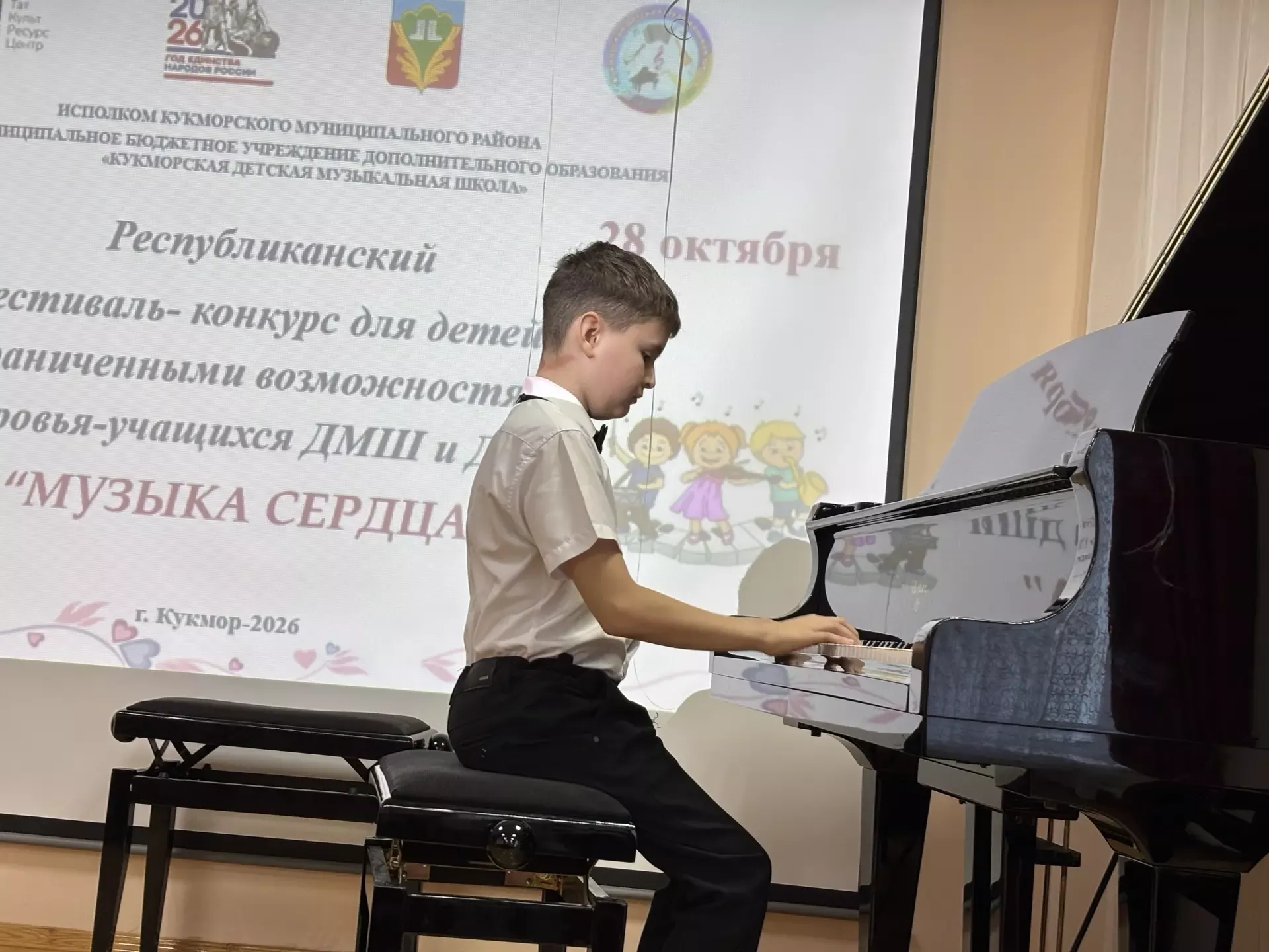 Кукмарада физик мөмкинлекләре чикле балалар катнашында фестиваль-конкурс оештырылды