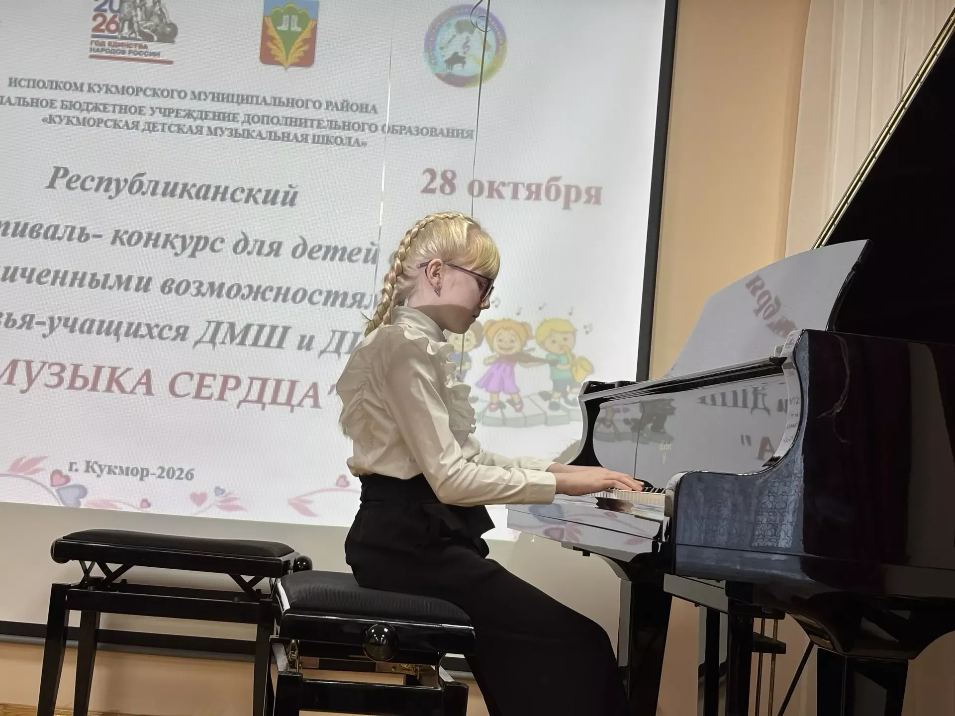 Кукмарада физик мөмкинлекләре чикле балалар катнашында фестиваль-конкурс оештырылды