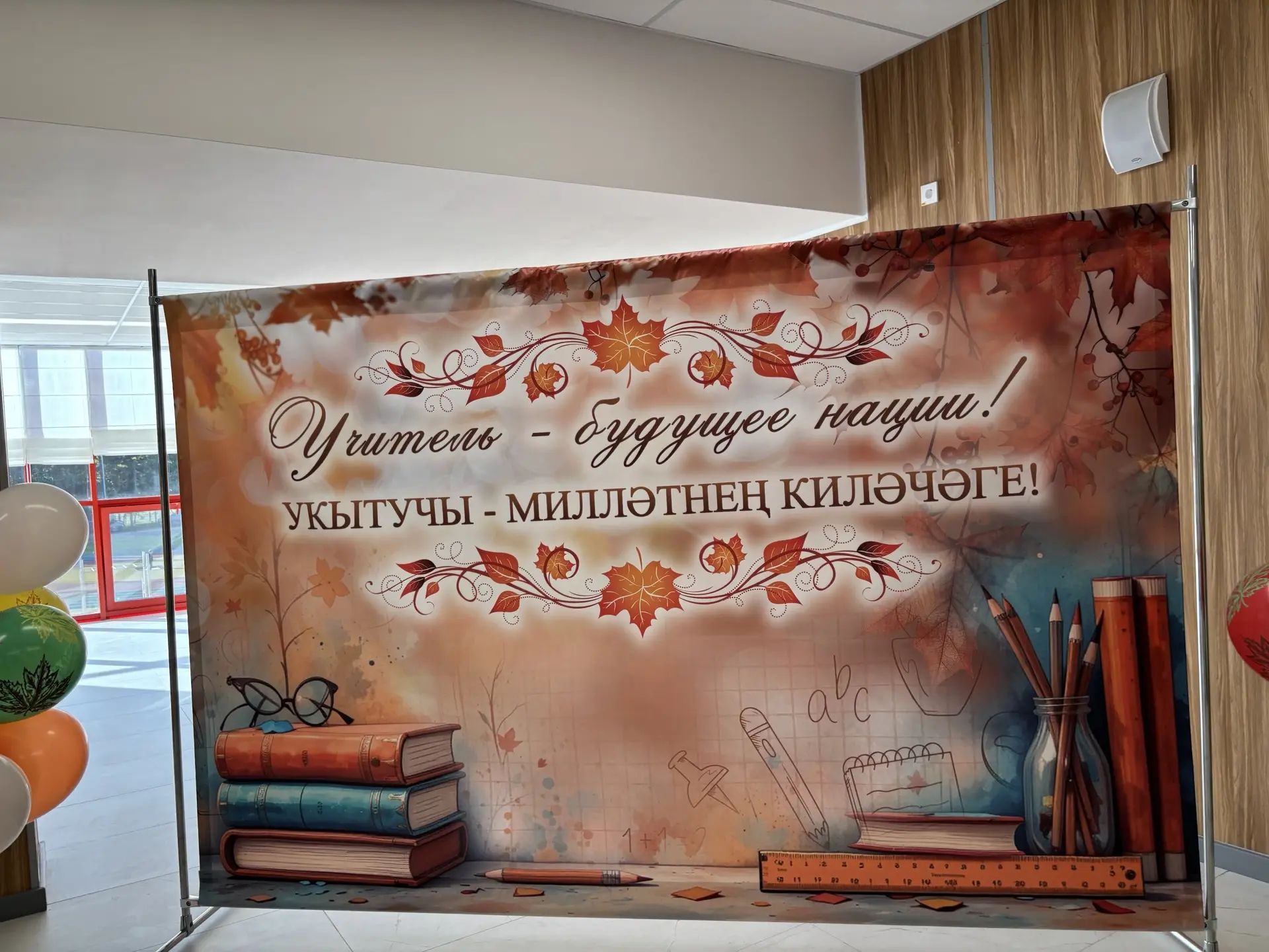 Кукмарада Укытучылар көне узды