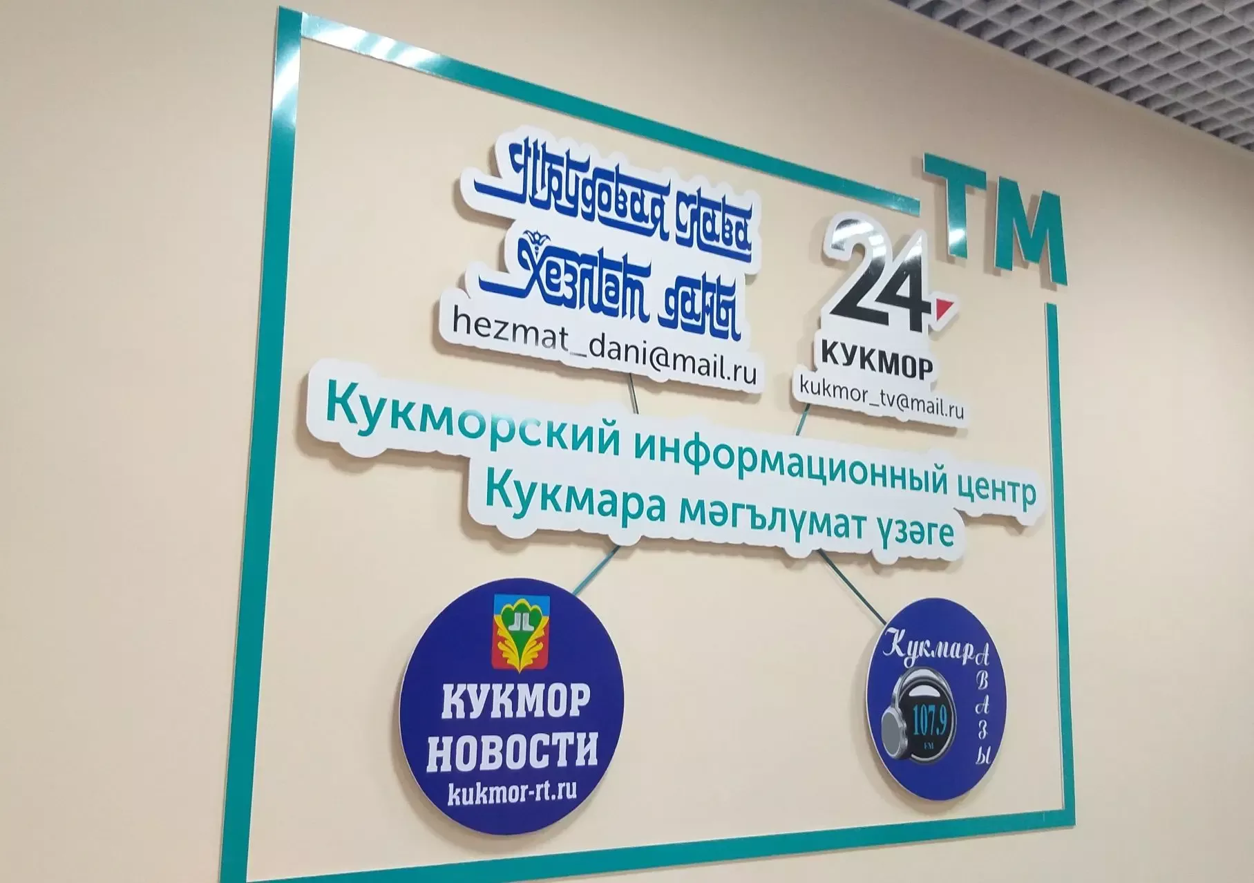 Рекламодателям