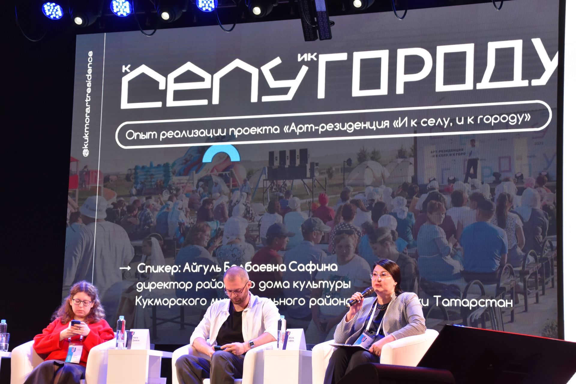 Делегация Кукморского района выступила на лаборатории «Культуралика — 2026» в Екатеринбурге