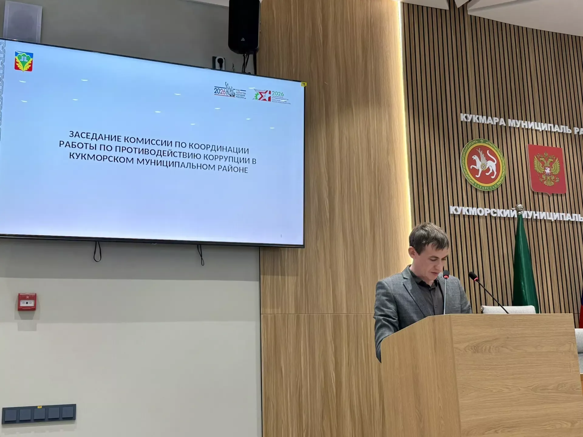 В Кукморском районе подвели итоги работы по противодействию коррупции за 2025 год