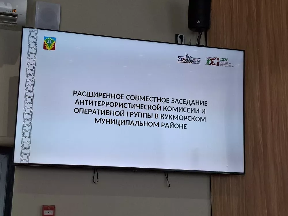 Безопасность в приоритете: в Кукморе прошло заседание антитеррористической комиссии