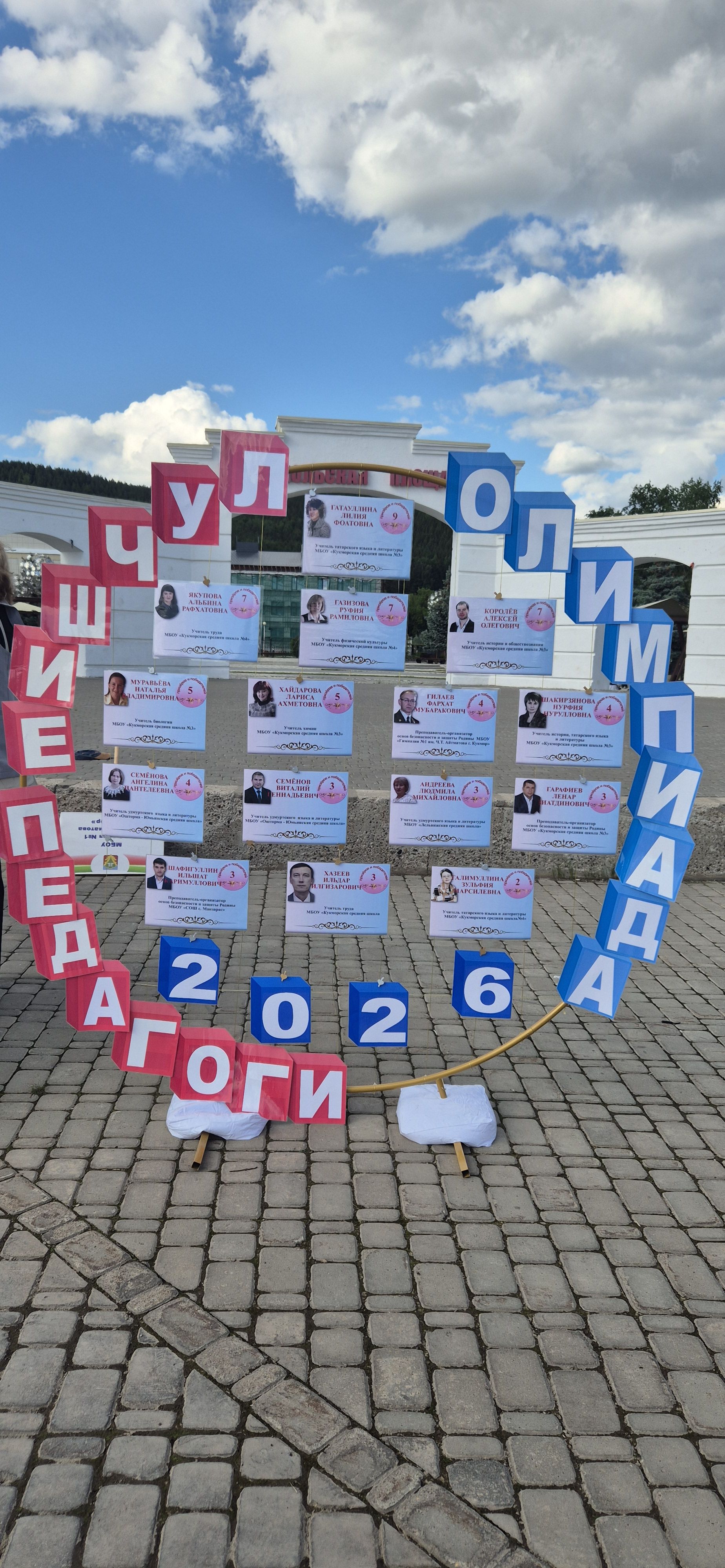 Фоторепортаж: Кукмарада уку алдынгылары бүләкләнде