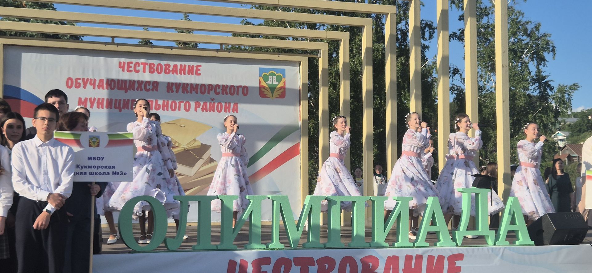 Фоторепортаж: Кукмарада уку алдынгылары бүләкләнде