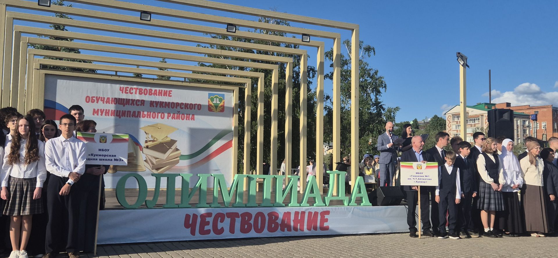 Фоторепортаж: Кукмарада уку алдынгылары бүләкләнде