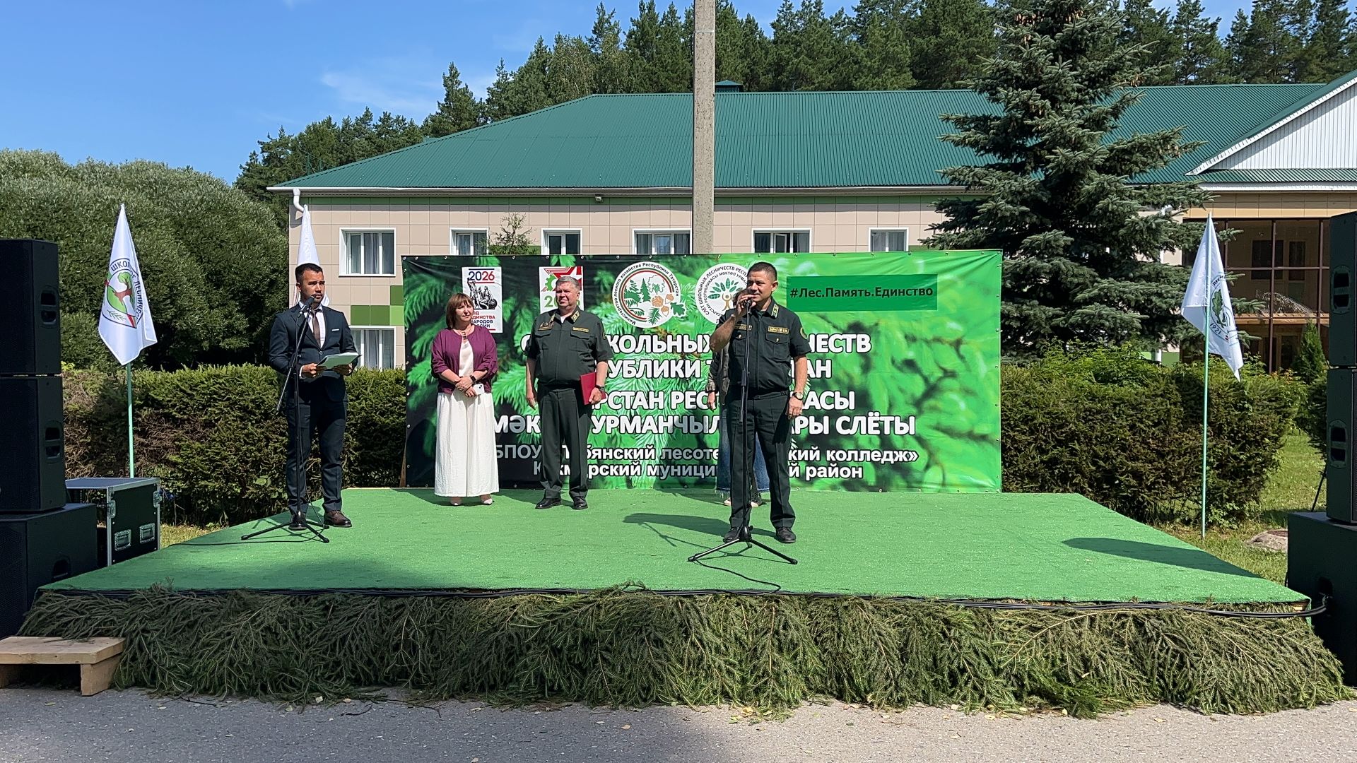 Яшь урманчылар Лубянда очрашты